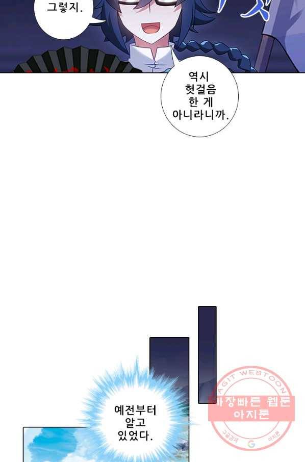 또라이 대사형 무림생존기 269화 14