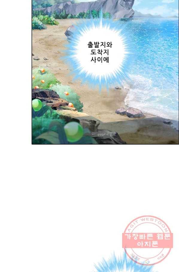 또라이 대사형 무림생존기 269화 16