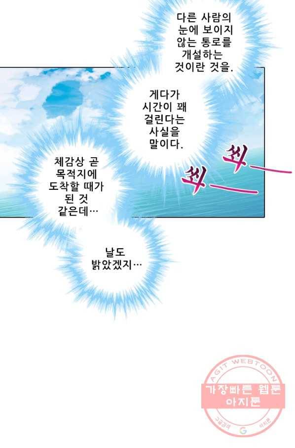 또라이 대사형 무림생존기 269화 17