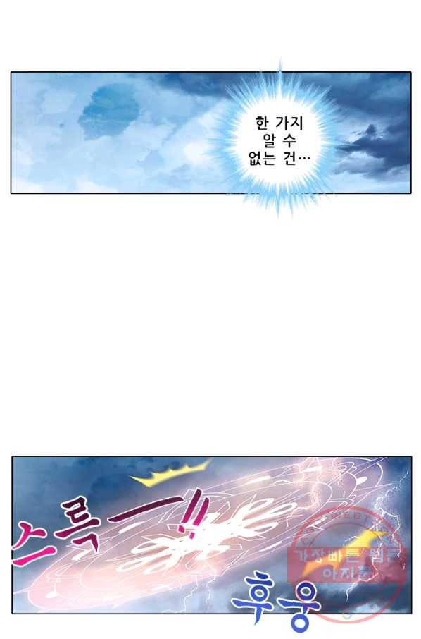 또라이 대사형 무림생존기 269화 18
