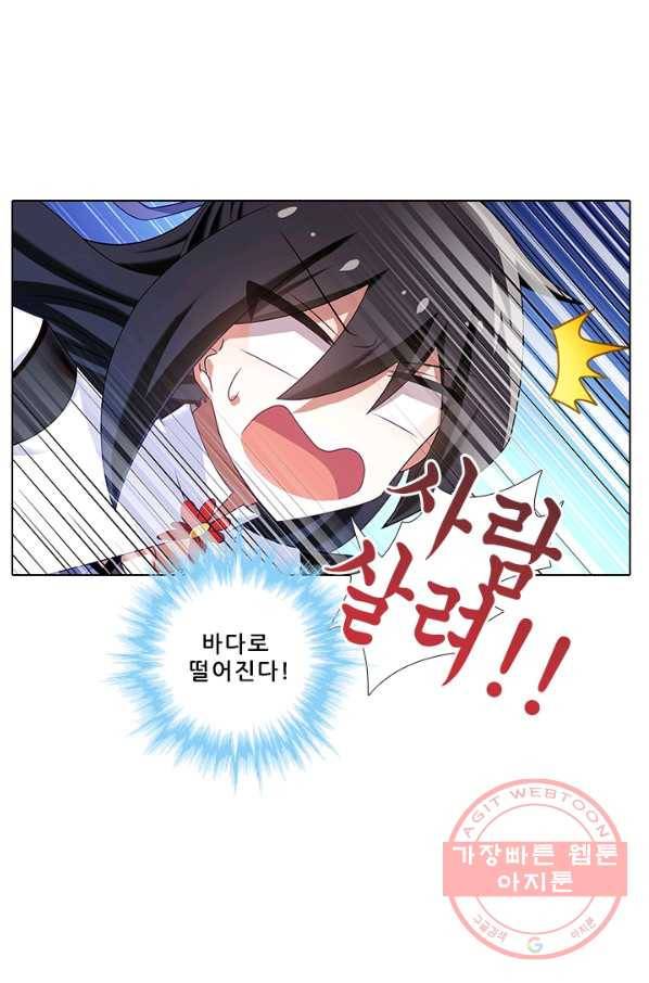 또라이 대사형 무림생존기 269화 20
