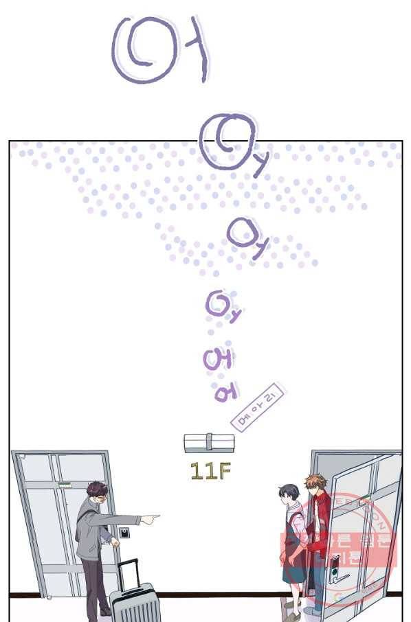 옆집남자와 소설가와 기묘한 이야기 136화 1