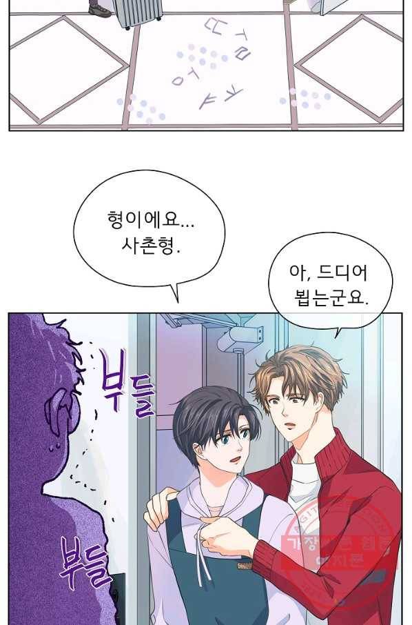 옆집남자와 소설가와 기묘한 이야기 136화 2