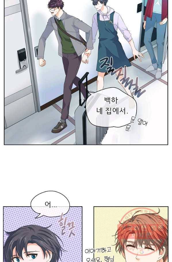 옆집남자와 소설가와 기묘한 이야기 136화 7