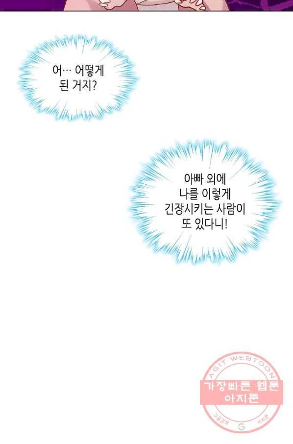 태자비는 미소년 게임이 하고 싶다 100화 13