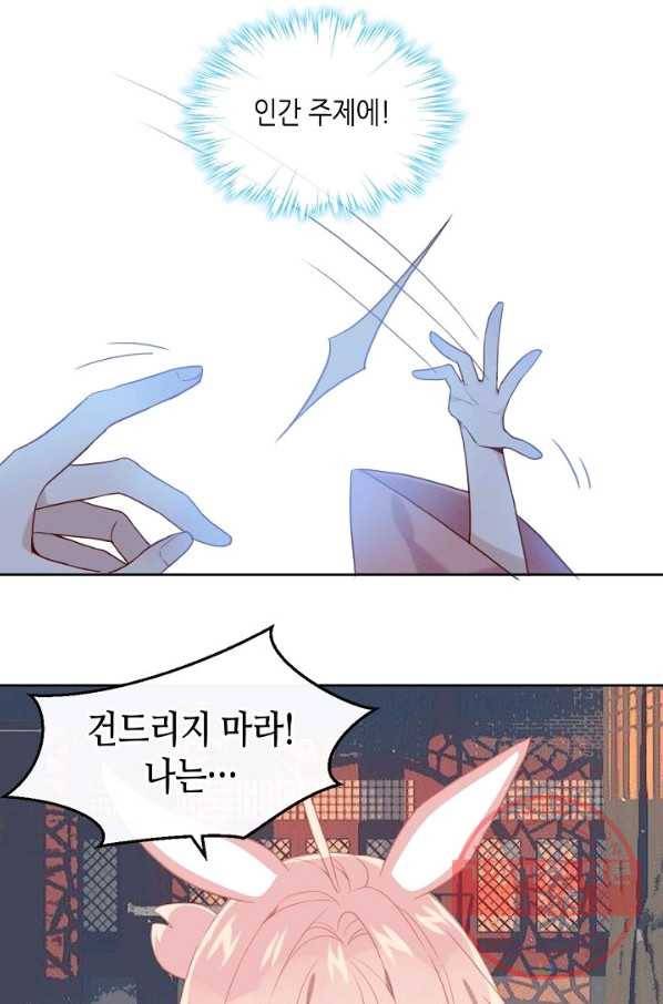 태자비는 미소년 게임이 하고 싶다 100화 14