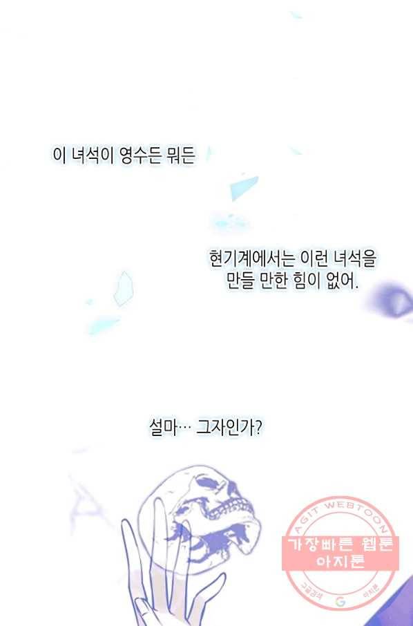 태자비는 미소년 게임이 하고 싶다 100화 17