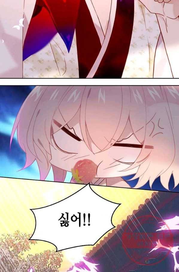 태자비는 미소년 게임이 하고 싶다 100화 21