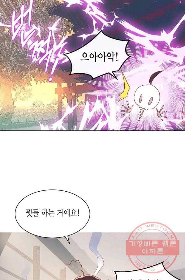 태자비는 미소년 게임이 하고 싶다 100화 22