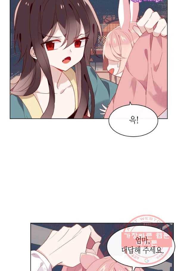 태자비는 미소년 게임이 하고 싶다 100화 24