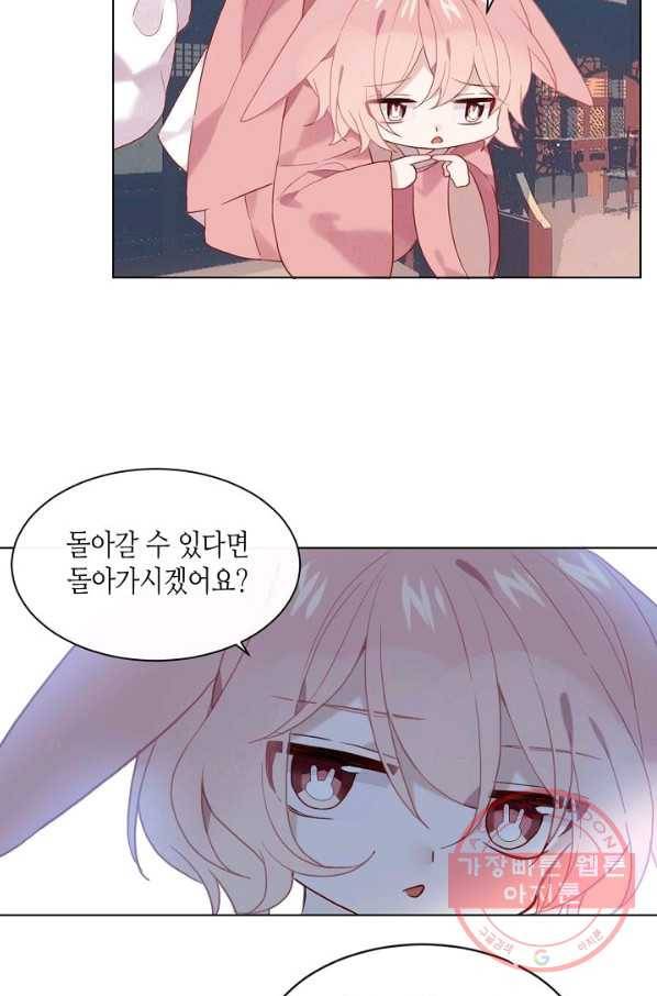 태자비는 미소년 게임이 하고 싶다 100화 25