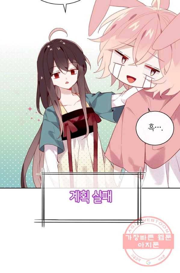 태자비는 미소년 게임이 하고 싶다 100화 27