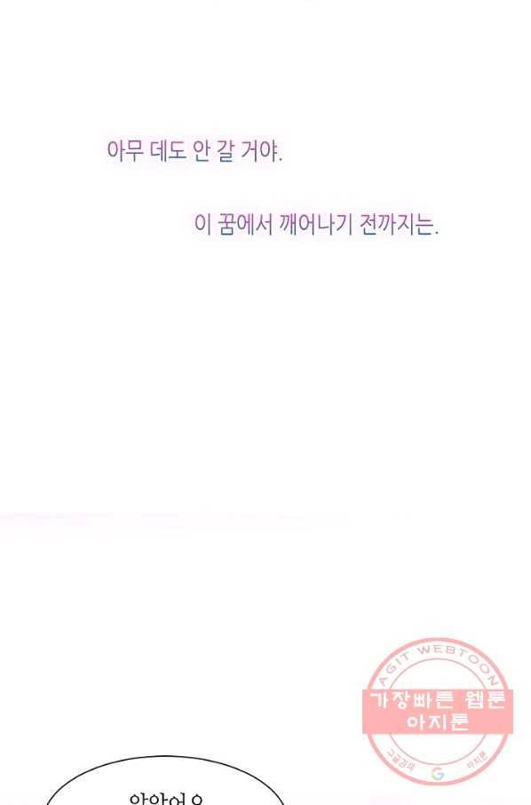 태자비는 미소년 게임이 하고 싶다 100화 33
