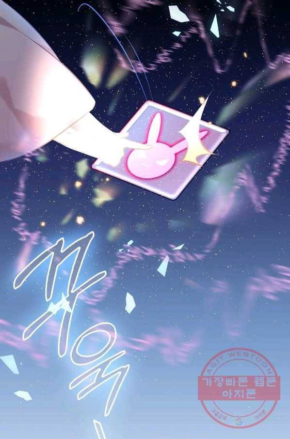 태자비는 미소년 게임이 하고 싶다 100화 37