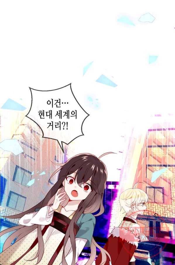 태자비는 미소년 게임이 하고 싶다 100화 39