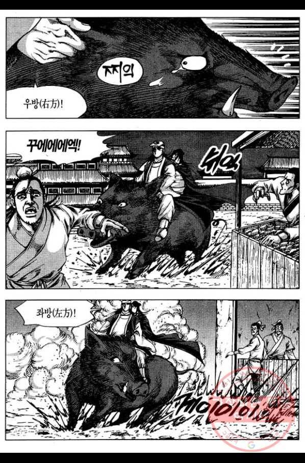 환사 5화 8