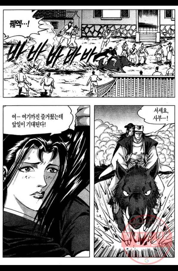 환사 5화 9