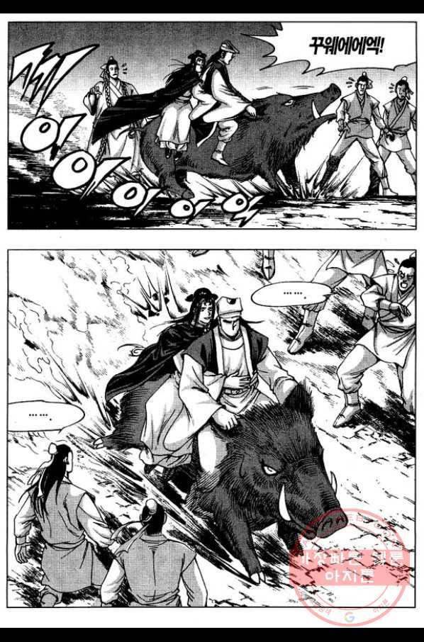 환사 5화 10