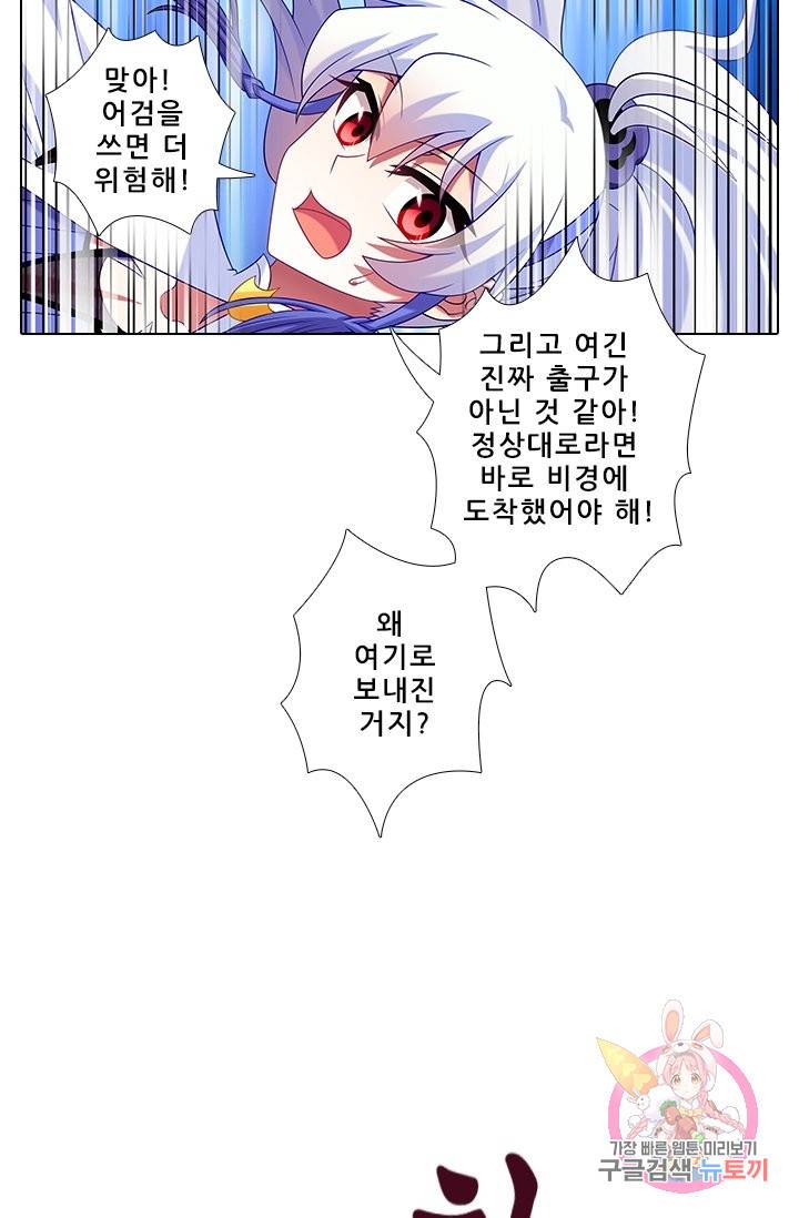 또라이 대사형 무림생존기 270화 4