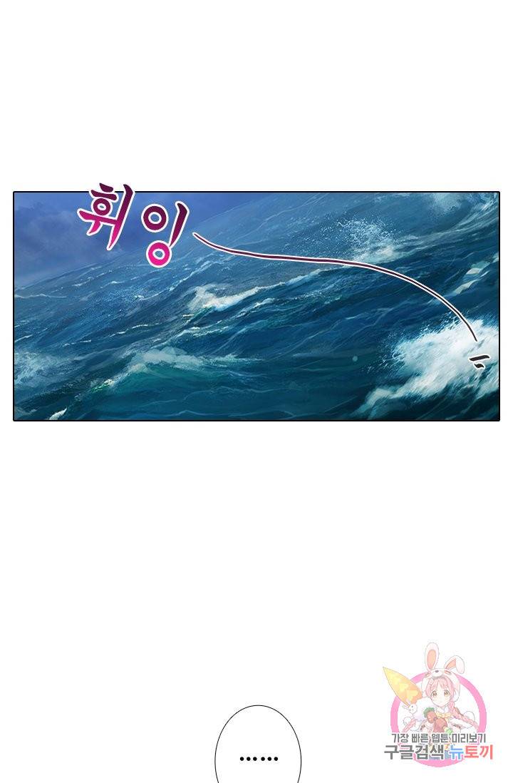 또라이 대사형 무림생존기 270화 7