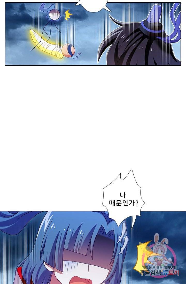 또라이 대사형 무림생존기 270화 8