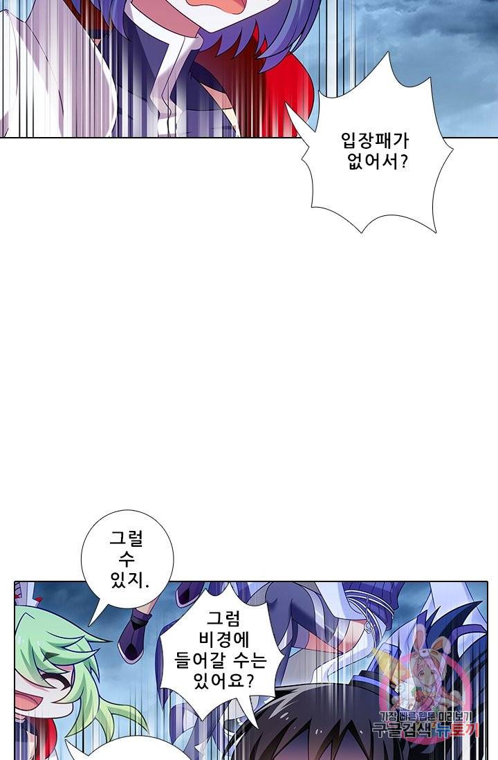 또라이 대사형 무림생존기 270화 9