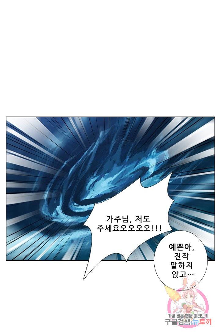 또라이 대사형 무림생존기 270화 11