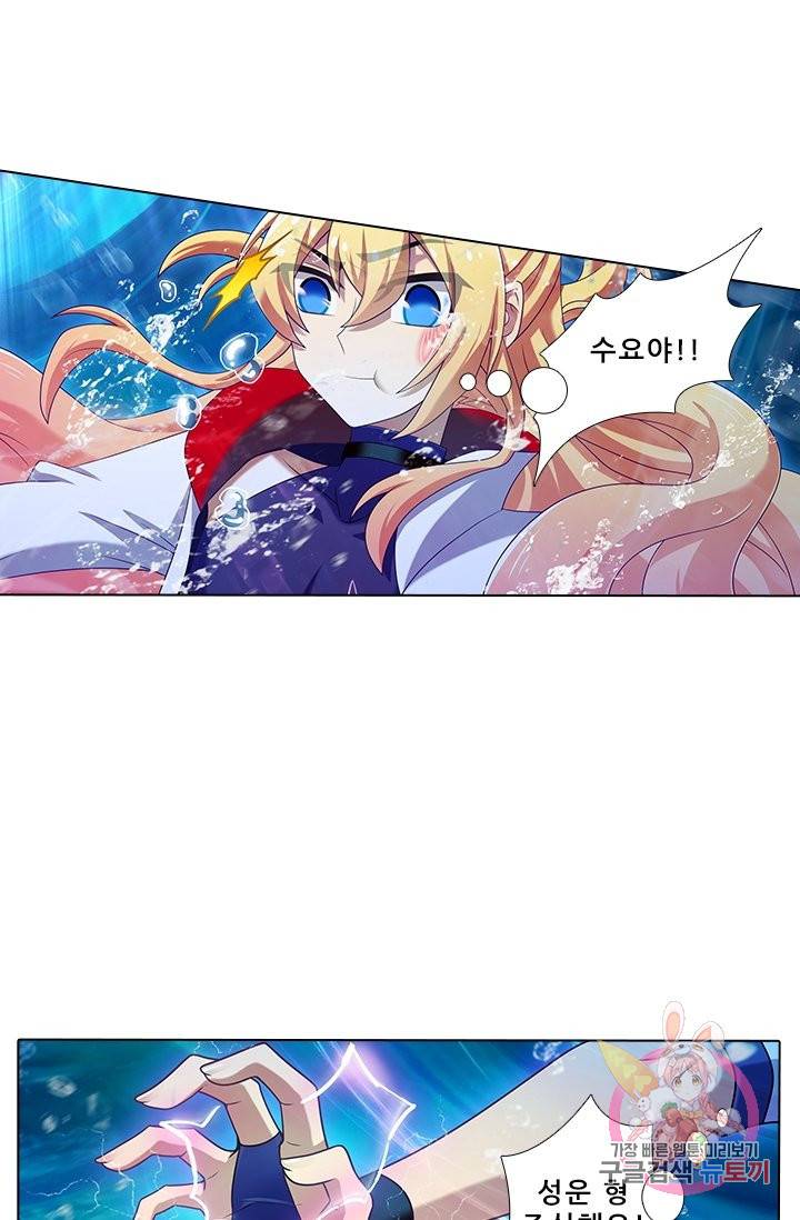 또라이 대사형 무림생존기 270화 17