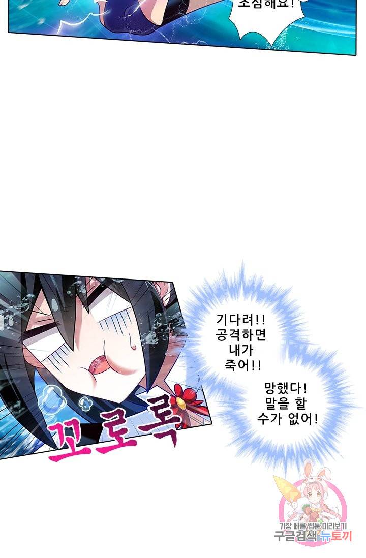 또라이 대사형 무림생존기 270화 18