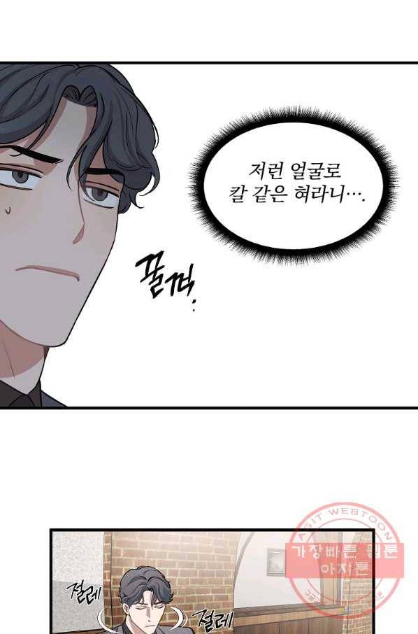 밥만 잘 사주는 이상한 이사님 6화 3