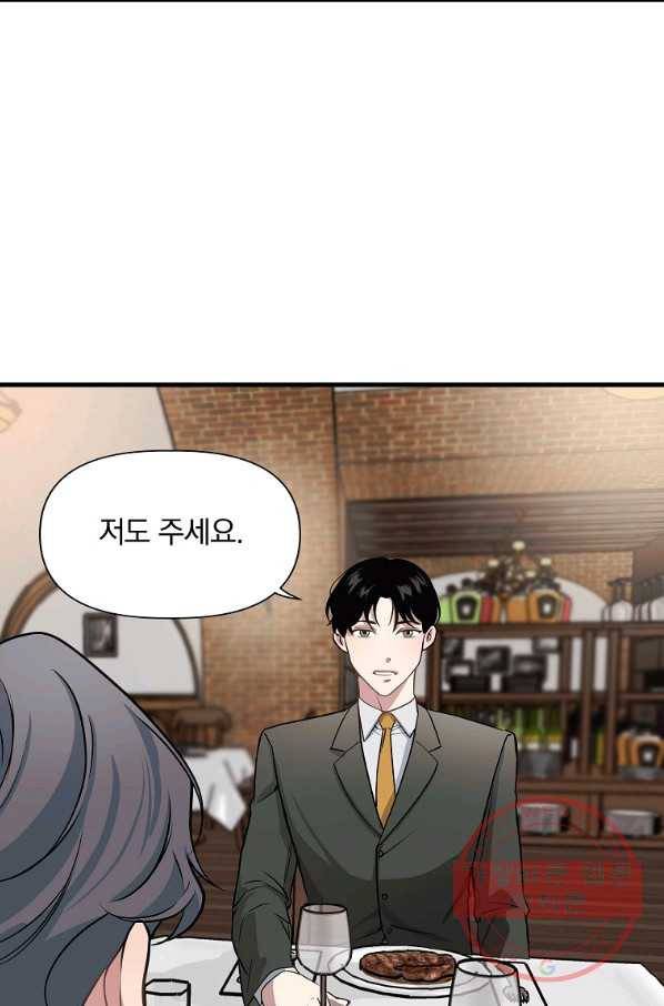 밥만 잘 사주는 이상한 이사님 6화 12