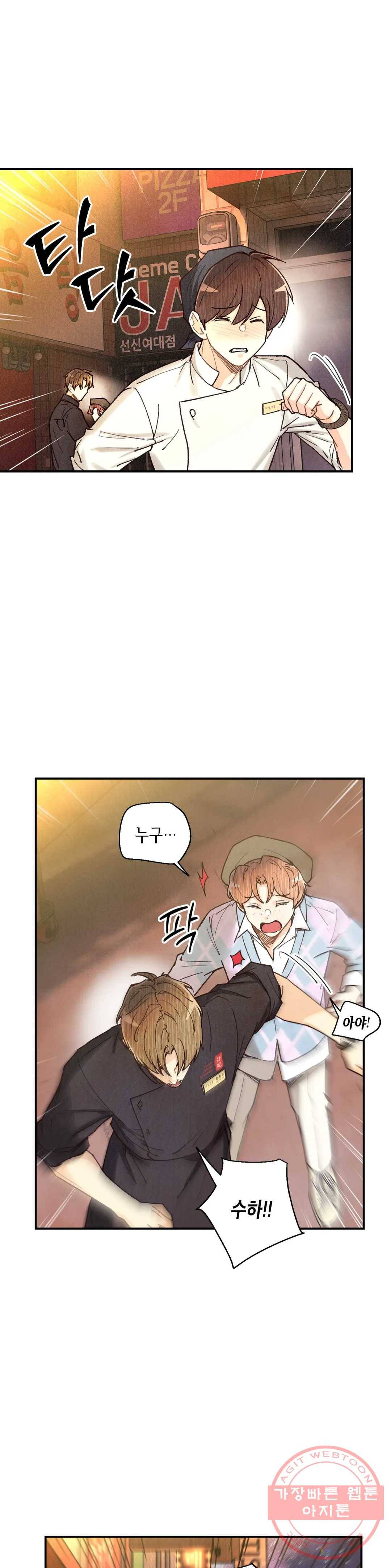 피옌피옌 65화 3