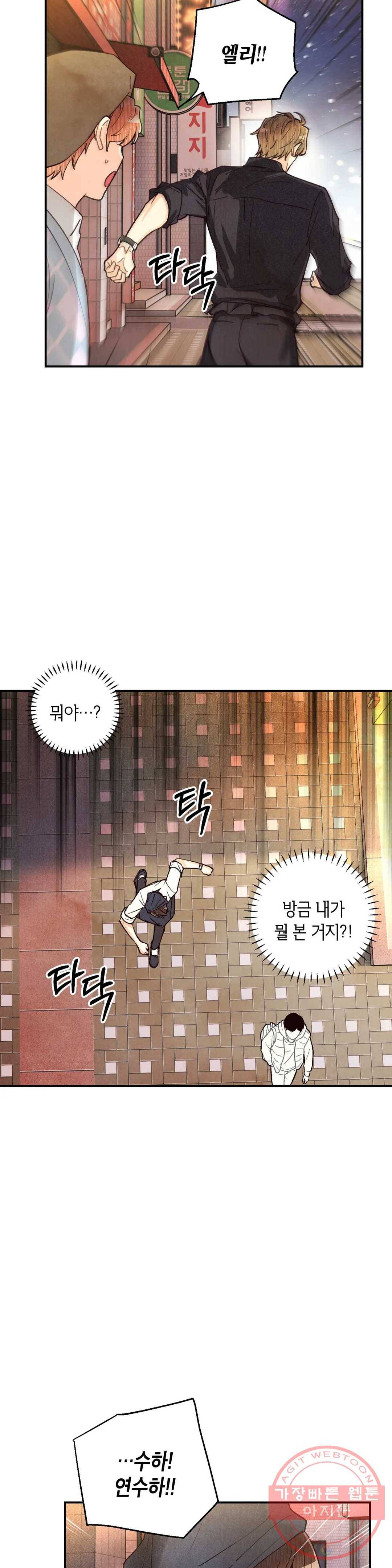피옌피옌 65화 4