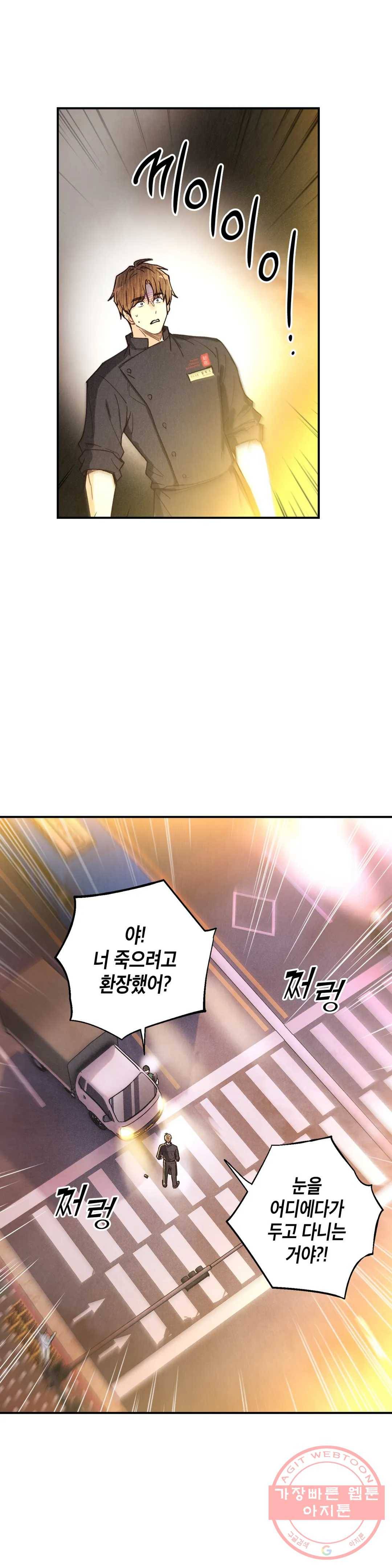 피옌피옌 65화 8