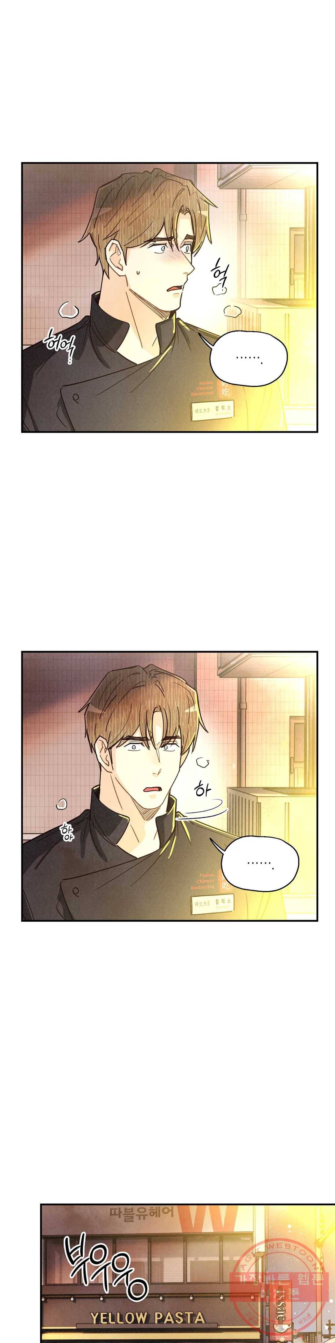피옌피옌 65화 9