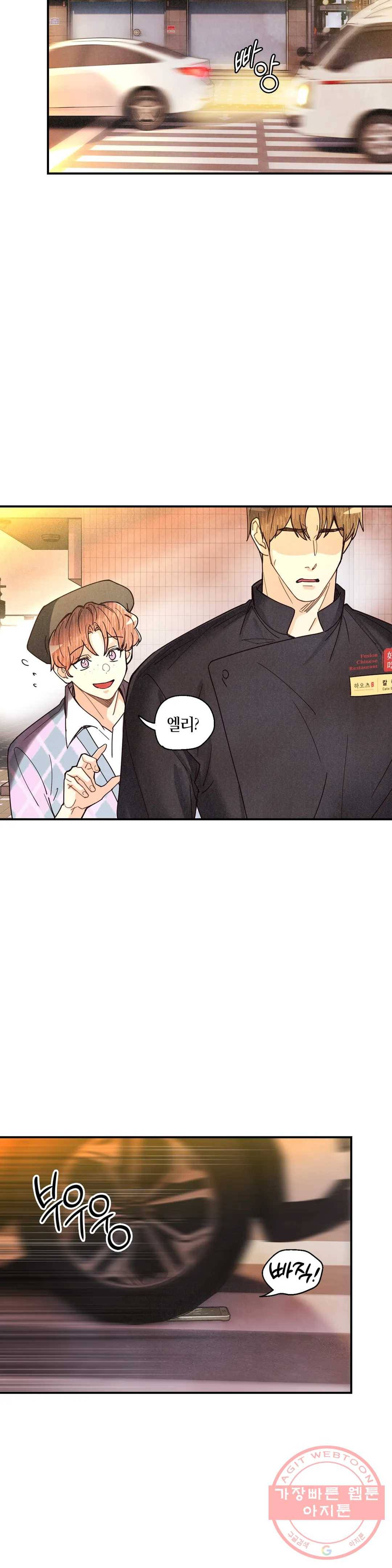 피옌피옌 65화 10