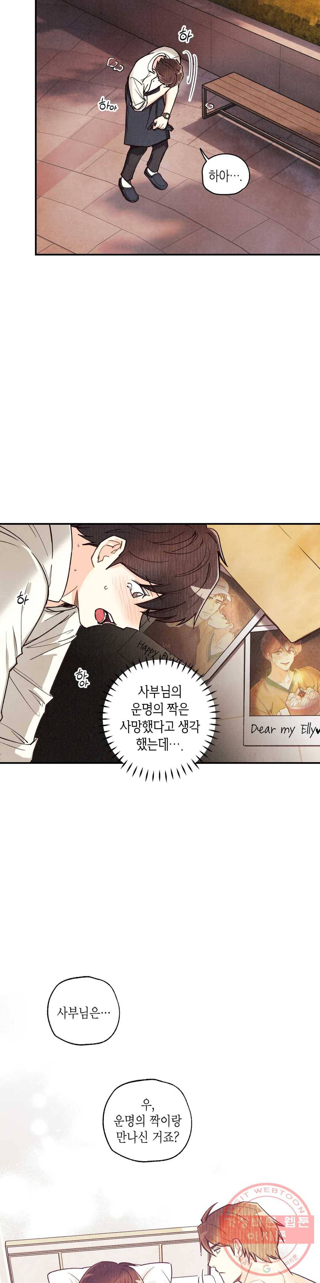 피옌피옌 65화 13