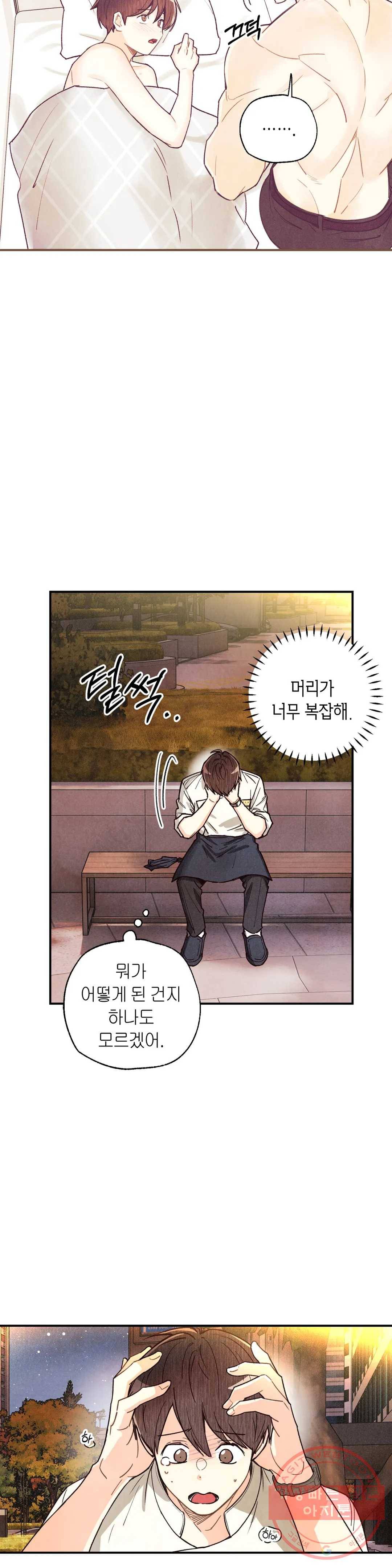 피옌피옌 65화 14