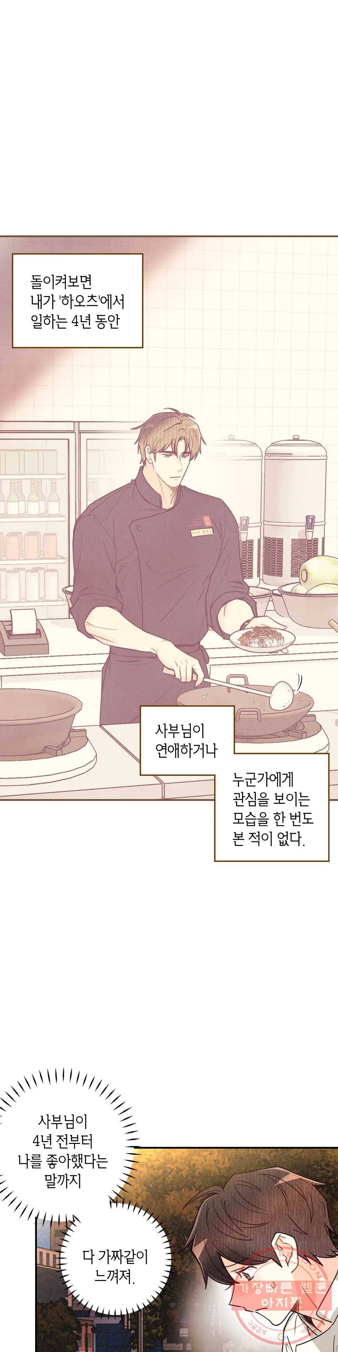 피옌피옌 65화 15