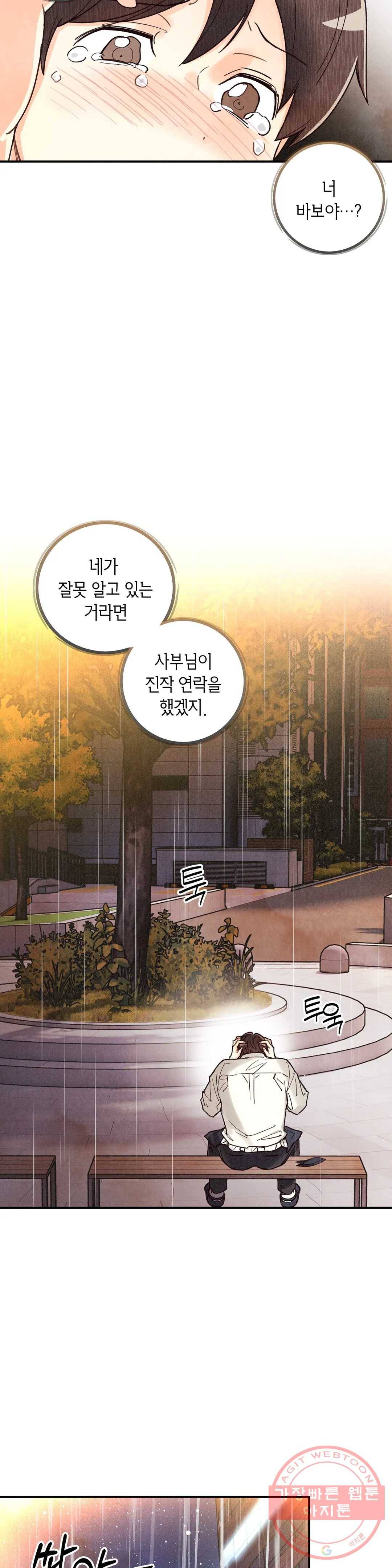 피옌피옌 65화 20