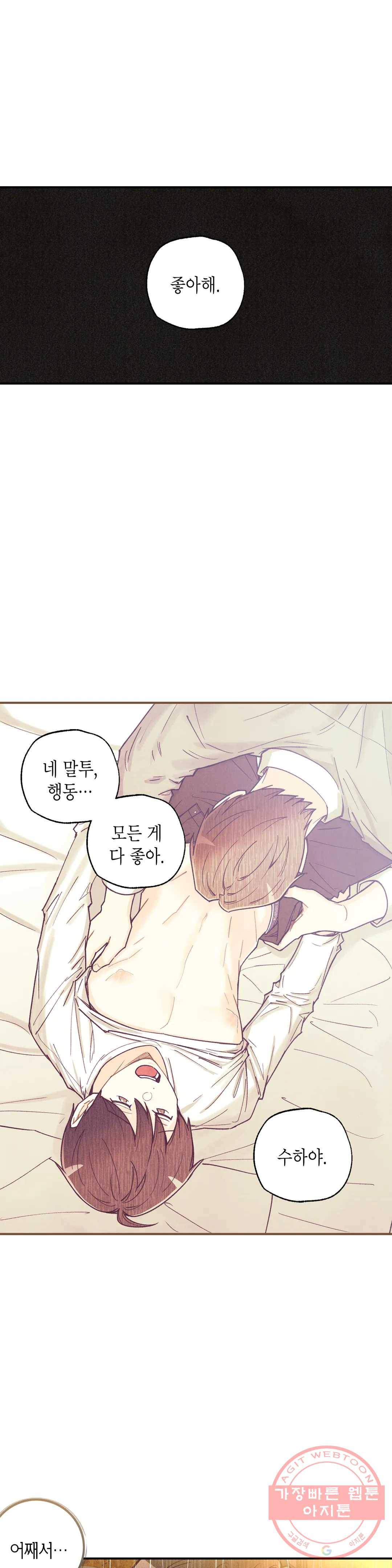 피옌피옌 65화 22