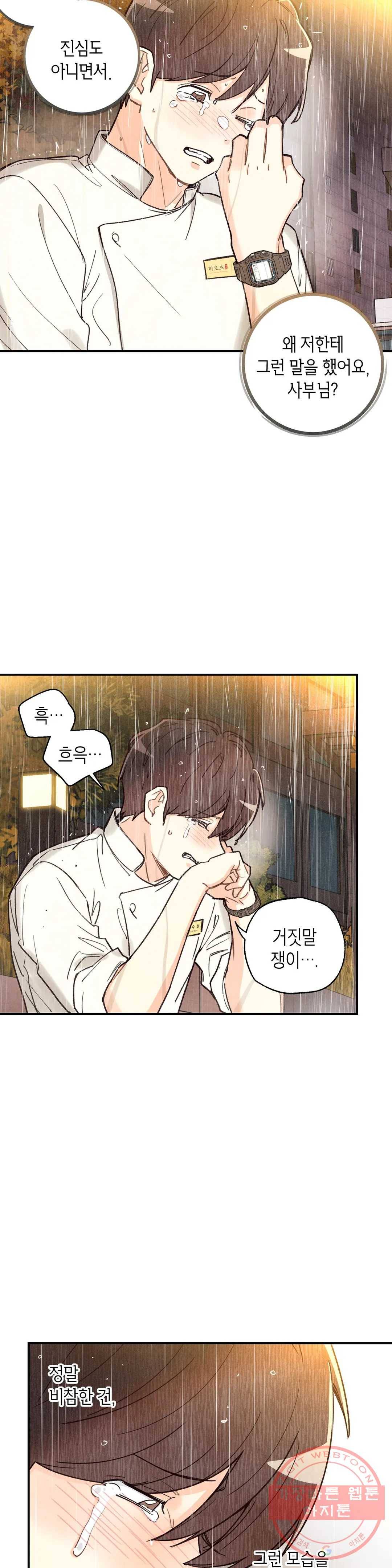 피옌피옌 65화 23