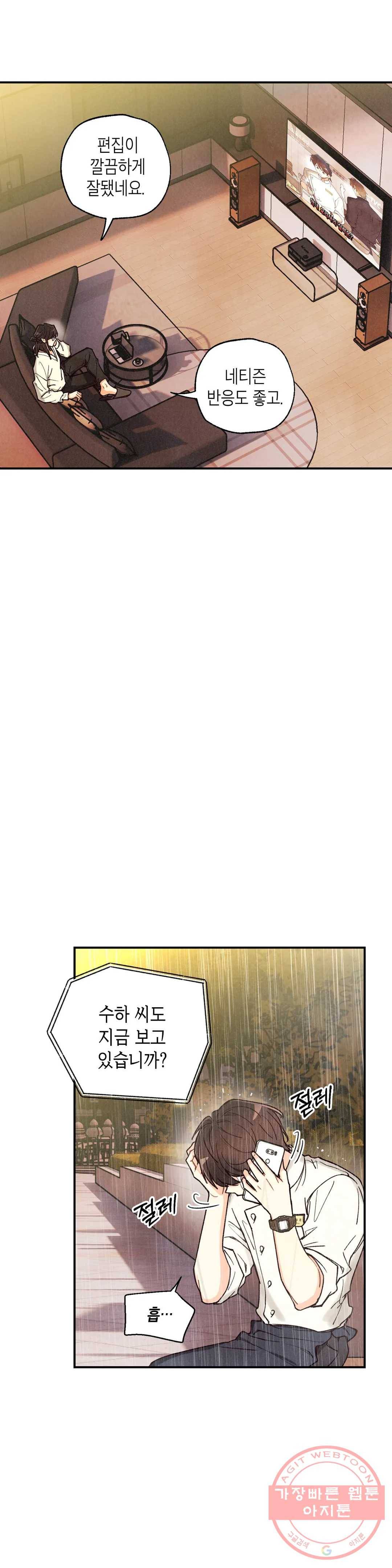 피옌피옌 65화 26