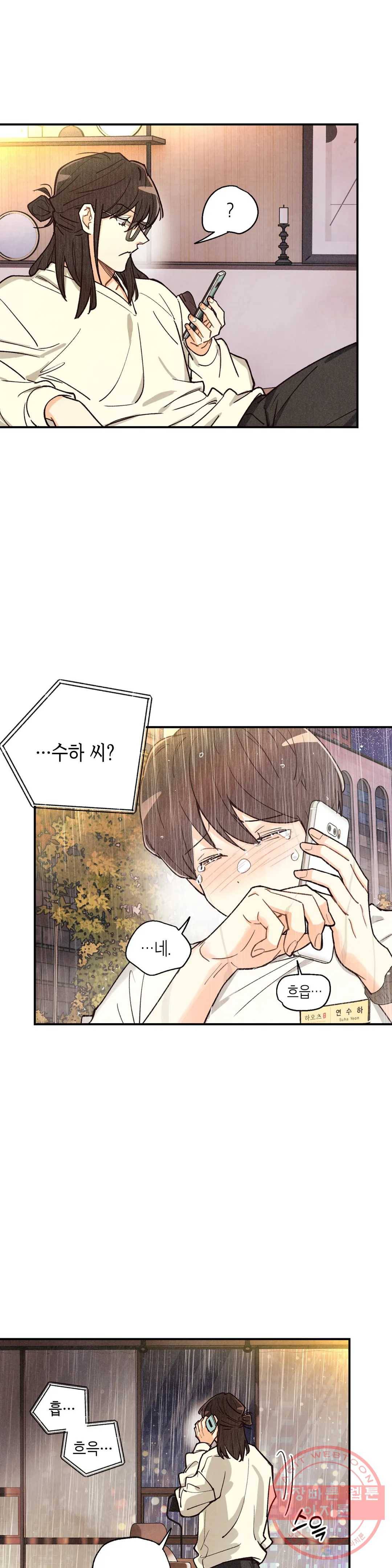 피옌피옌 65화 27