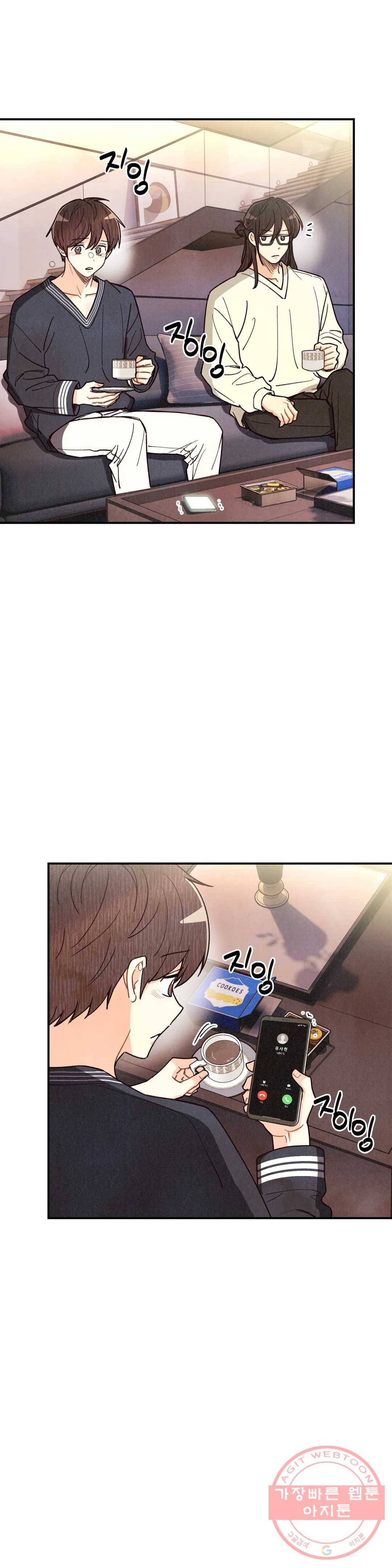 피옌피옌 65화 32