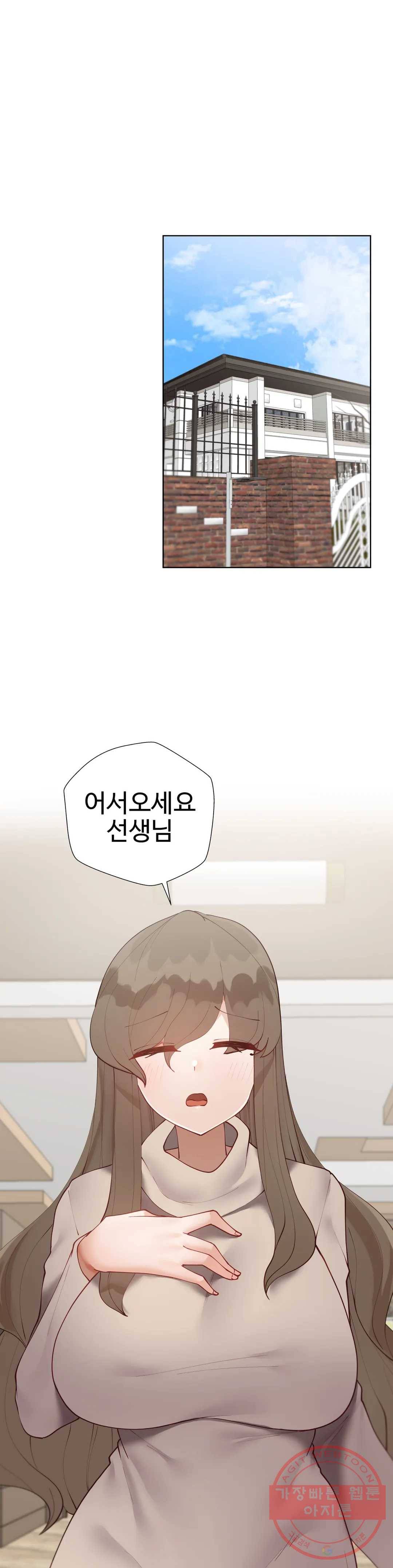 일진녀 과외하기 50화 1