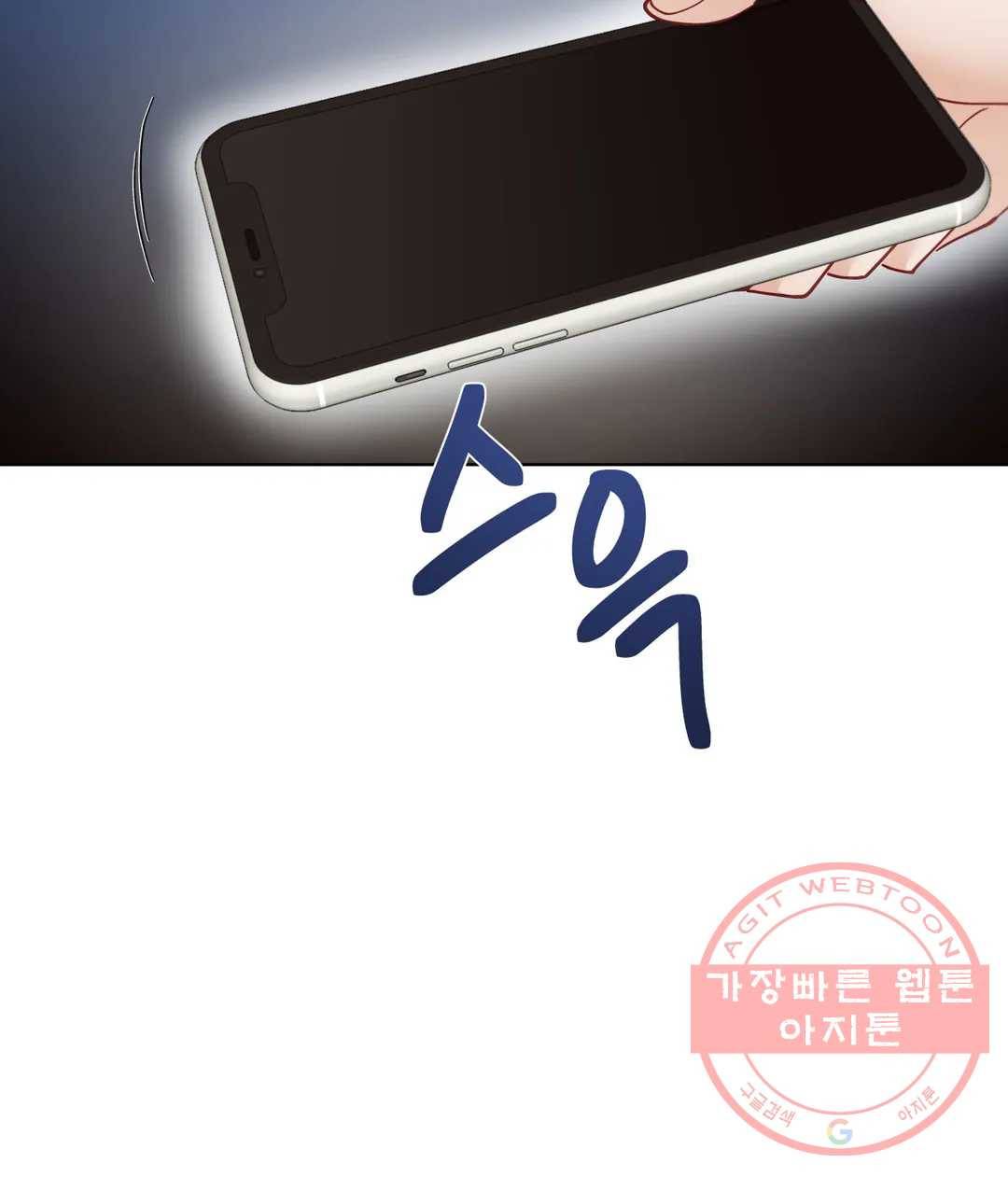일진녀 과외하기 50화 3