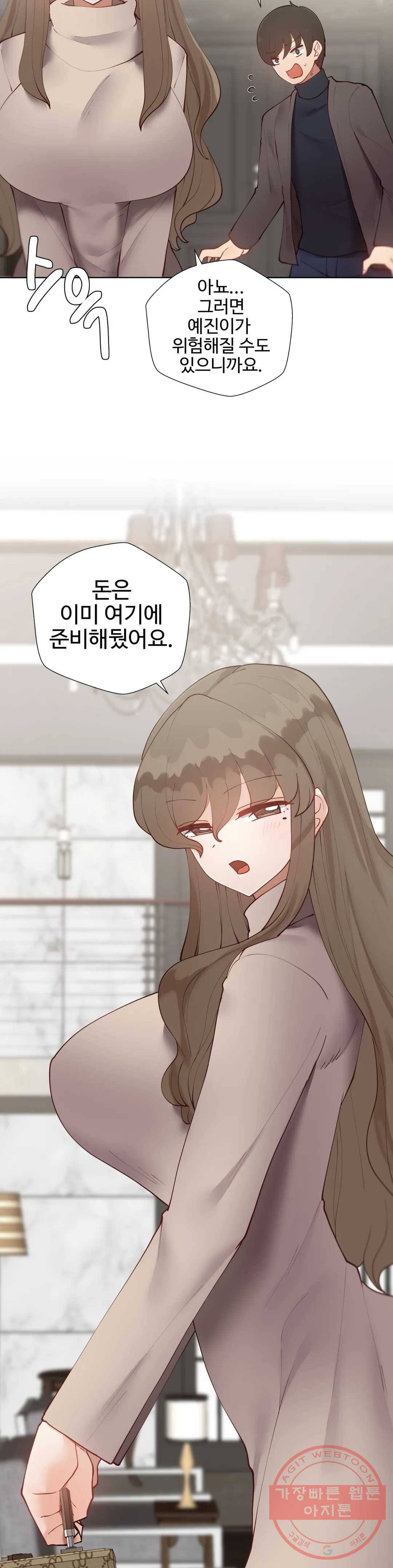 일진녀 과외하기 50화 5