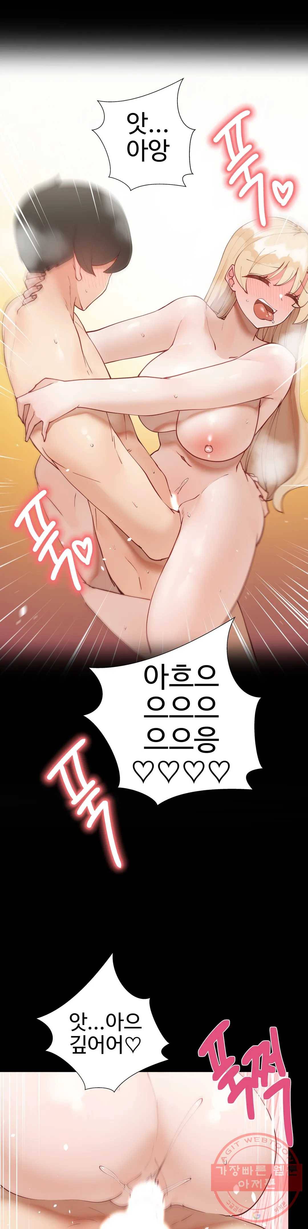 일진녀 과외하기 50화 10