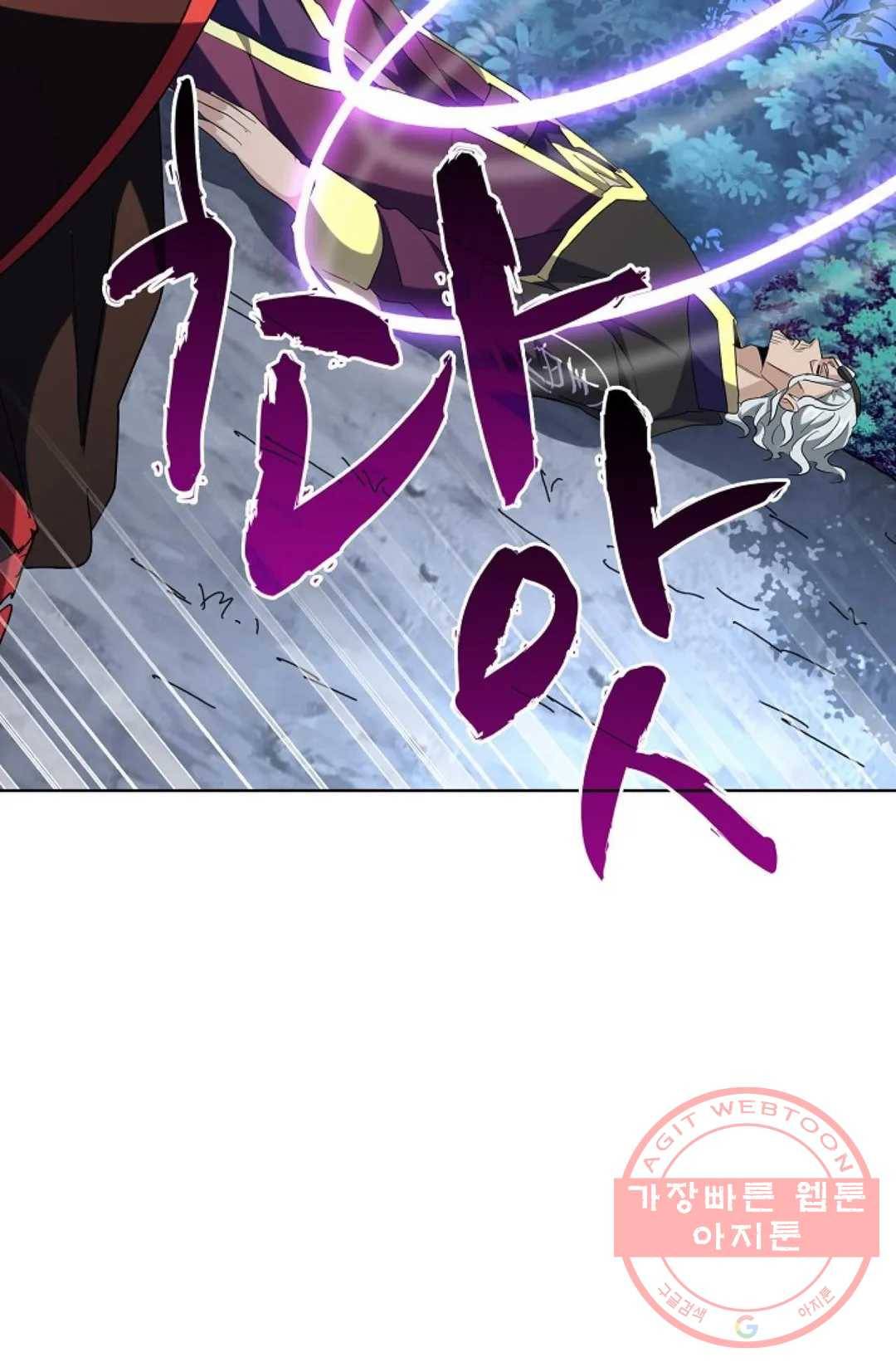 마황의 귀환 198화 20